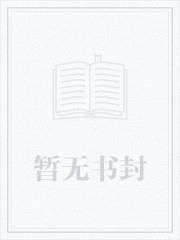 东京：俺妹漫画家