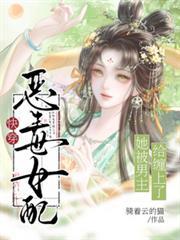 快穿:恶毒女配她被男主给缠上了