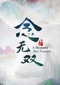 天下无双(念无双原著小说)