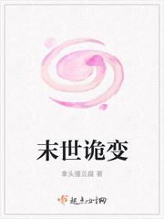 张元清全文免费阅读正版