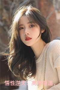 悟性逆天:高考悟道,手撕电磁炮