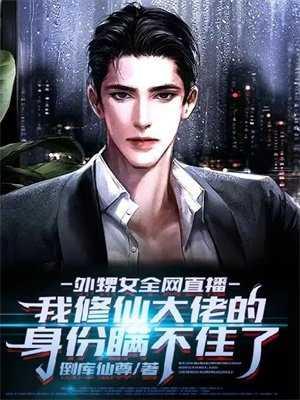 事业路走偏了,嫁个糙汉当辣妈