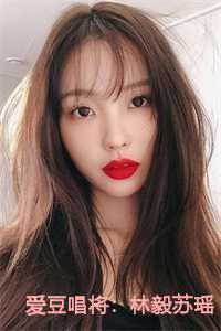 爱豆唱将:林毅苏瑶