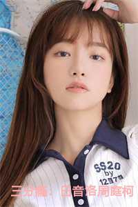 三分瘾:白音洛周庭柯小说