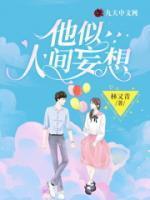 傅少别装了,算盘珠子崩脸上了