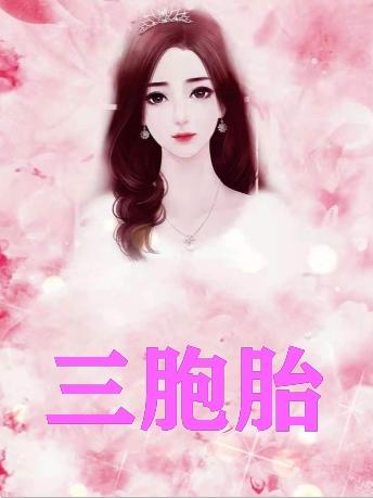 烈爱危情:错付一世情深