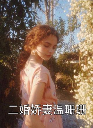 济世未必只有站在光下全文阅读阅读全集