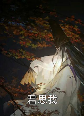 天师下山:开局一头磕裂满山神像精品推荐