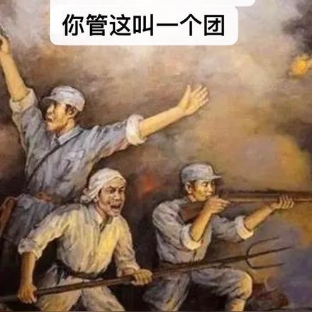 亮剑:强攻东京,你管这叫一个团