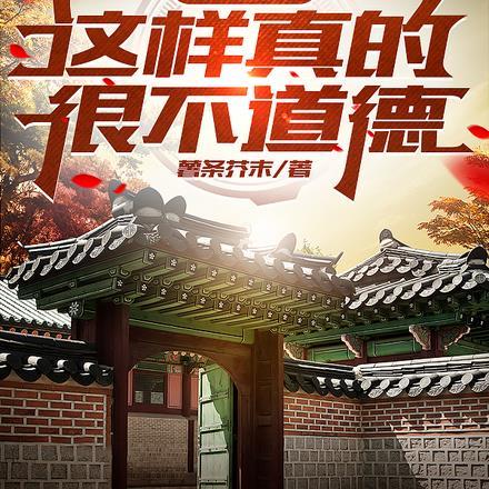 四合院:这样真的很不道德