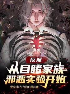 穿书:这个纨绔少主有点强