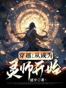 开局觉醒双灵窍的我,直接爽了!