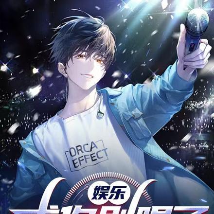 娱乐:求你别唱了,钱包都被掏空