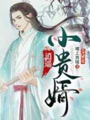 被退婚后,我诗仙的身份曝光了