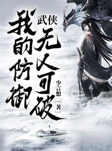 武侠:我,暴打重生者